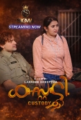 Custody (2026) Sigmaseries Short Film