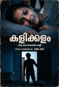 Kalikkalam (2026) Vismayaseries Malayalam Short Film