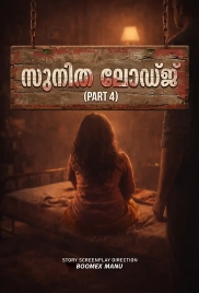 Sunitha Lodge 4 (2026) FeniApp Short Film (2026)