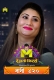 Mami 420 (2024) Mastram Short Film Download