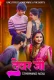 Dewar Ji 2024 Uncutplus Short Film Download