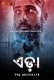 EDA The Obstinate 2021 Short Film Download
