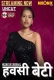 Hawasi Beti (2025) Neonx Hot Short Film Download