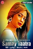 Samay Yaatra (2023) PrimePlay S01E04T05 Web Series Watch Online