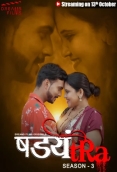 Shadyantra (2023) S03E01 DreamsFilms Web Series Download