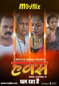 Hawash (2023) Mojflix S02E04 Web Series Download