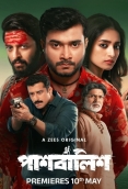 Paashbalish (2024) Bengali S01 Complete Web Series Download