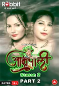 Amrapali 2024 RabbitMovies S02E03T04 Web Series Download