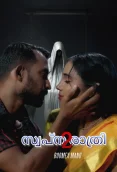 Swapna Rathri 2024 BoomEX S01E02 Web Series Download