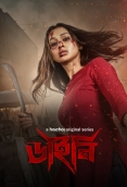Dainee 2025 Bengali S01 Complete Web Series Download