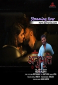 Anubhoothi (2025) IBAMovies S01 E04 Web Series