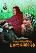 Subarkkathile Then Kanikal (2025) Malayalam S01 E01 Web Series