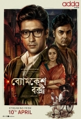 Byomkesh Bakshi (2026) Bengali S01 Complete Web Series