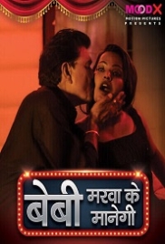 Baby Marwa Ke Mangei (2023) S01E01 MoodX Web Series Watch Online (2023)