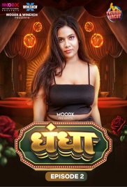 Dhandha (2024) S01E02 MoodX Hindi Web Series (2024)