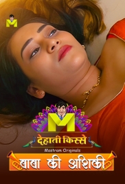 Baba Ki Ashiqui (2024) S01E01 Mastram Web Series Download (2024)