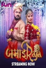 Jamai Raja 2024 S01 Part 01 Fun2sh Web Series Download (2024)
