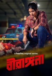 Birangana (2025) Bengali Hoichoi S01 Web Series (2025)