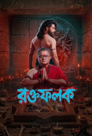 Roktofolok (2026) Hoichoi Bengali S01 Complete Web Series (2026)