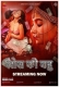Mol Ki Bahu (2023) Cineprime S01E01T02 Web Series Watch Online