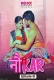Noukar (2023) MoodX S01E01 Web Series Watch Online