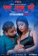 HIV (2023) Fugi S01E03 Web Series Watch Online