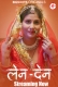 LenDen (2024) BigShots S01E07T08 Web Series Watch Online