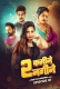 2 Kamine 2 Nagine (2024) DesiFlix S01E01 Web Series Download