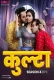 Kulta (2023) MoodX S04E03 Web Series Download