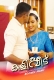 Kaliveedu (2024) BoomEX S01E01 Web Series Download