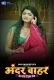 De De Pyar De 2024 DigimoviePlex S01E05T06 Web Series Download