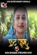 Fruit Juice 2024 LookEnt S01E04T06 Web Series Download