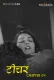 Teacher 2024 NavaRasa S01E04 Web Series Download