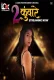 2 Kunware 2024 LookEnt S01E01T02 Web Series Download