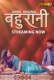 Bahurani 2024 Jugnu S01 Part 01 Web Series Download