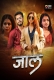 Jaal (2026) 9redmovies S01 E01-02 Web Series