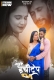 Jadui inchitape (2026) Kahaniplay S01 E01-03 Web Series
