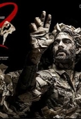 Pratinidhi 2 (2024) Telugu Movie CAMRip Download