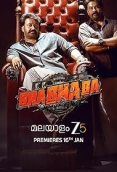 Bha Bha Ba (2025) Malayalam HDRip Movie