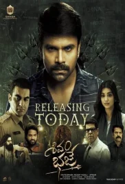 Shivam Bhaje 2024 Telugu Movie HDRip Download (2024)