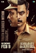 Anweshippin Kandethum (2024) Hindi Dubbed Movie HDRip Download
