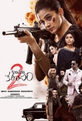 BhamaKalapam 2 (2024) Hindi Dubbed Movie HDRip Download