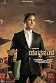 Yuddhakaanda Chapter 2 (2025) Hindi Dubbed Movie HDRip Download