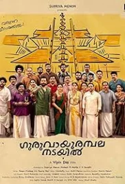 Guruvayoor Ambalanadayil 2024 Hindi Dubbed Movie HDRip Download (2024)