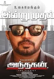 Andhagan 2024 Hindi Dubbed Movie CAMRip Download (2024)