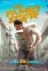 The Family Star (2024) Hindi Dubbed Movie HDRip Download