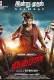 Rudhran (2023) Hindi Dubbed Movie HDRip Download