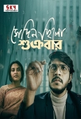 Sedin Chilo Shukrobar 2025 Bangladeshi Movie HDRip Download