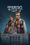Gulmohor (2025) Chorki Bangladeshi Movie HDRip Download