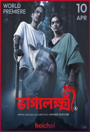 Bhaggyolokkhi (2025) Bengali HDRip Movie (2026)